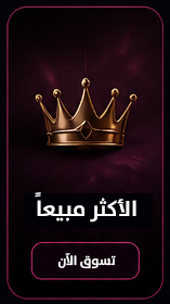 best seller