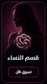 Products for women